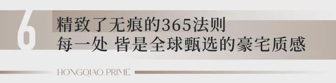 024首页-华润虹桥润璟网站发布欢迎您m6米乐注册华润虹桥润璟(售楼处)2(图19)