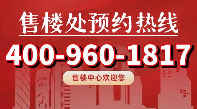 024首页-华润虹桥润璟网站发布欢迎您m6米乐注册华润虹桥润璟(售楼处)2(图29)