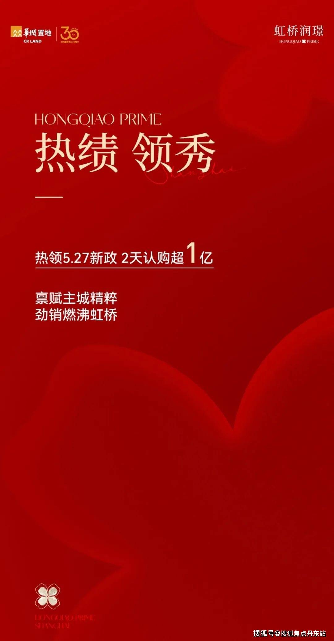 华润虹桥润璟真实报道！了解背后原因以及详情！米乐m6登录入口华润虹桥润璟火的一塌糊涂！(图17)
