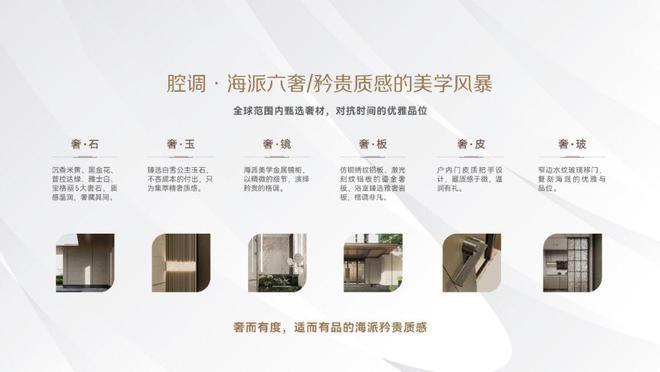 站）楼盘测评-优缺点分析附详细资料m6米乐2024华润映江润府（网(图12)