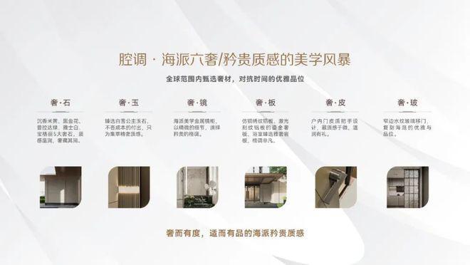 站）楼盘测评-优缺点分析附详细资料m6米乐2024华润映江润府（网(图16)