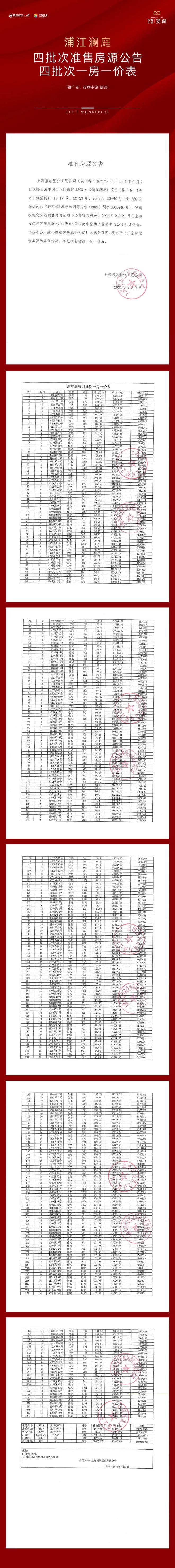 处电话-招商中旅揽阅最新房价楼盘地址米乐体育M6直播平台招商中旅揽阅售楼(图2)