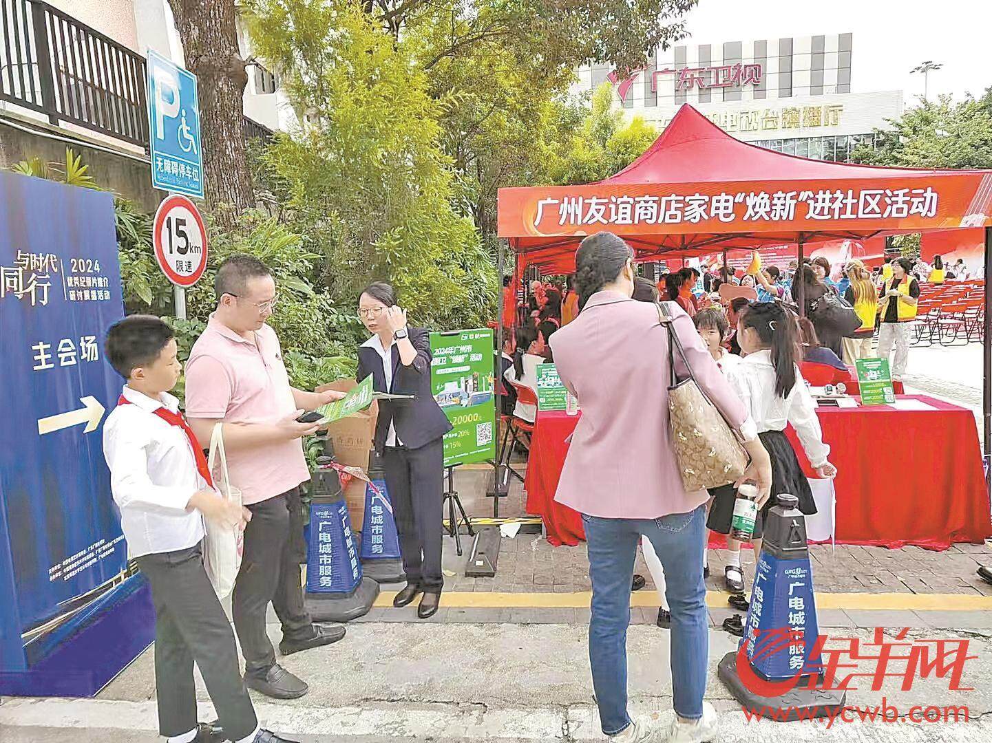 绿色旋风吹进“老广”生活m6米乐注册以旧换新一阵