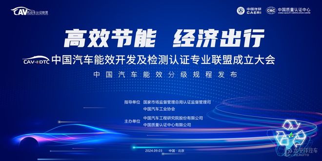 要贴冰箱上的能效标识了？米乐m6以后新能源车都(图3)