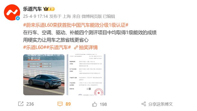 要贴冰箱上的能效标识了？米乐m6以后新能源车都(图9)