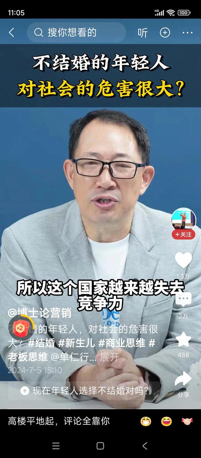 婚专家：不结婚对社会危害很大超级单身时代到来年轻人不愿结