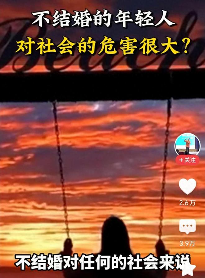 婚专家：不结婚对社会危害很大超级单身时代到来年轻人不愿结(图6)