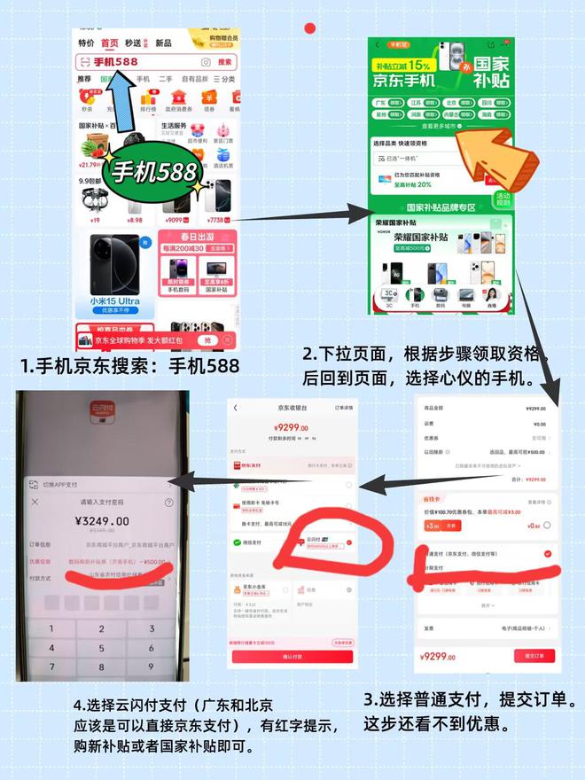25国补结束时间和领取次数解答手机家电国家补贴怎么领取！20(图1)