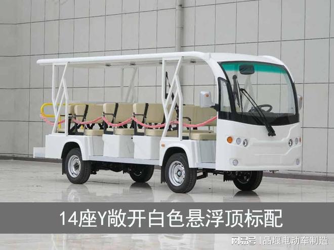 电动敞篷8座观光车电动观光车舒适型_(图2)